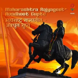 Maharashtra Rajyageet - Avadhoot Gupte image