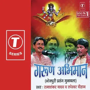 Garun Abhiman image