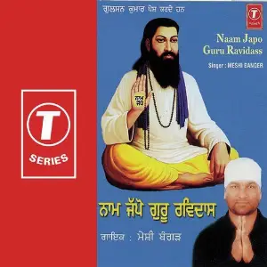 Naam Japo Guru Ravidass image