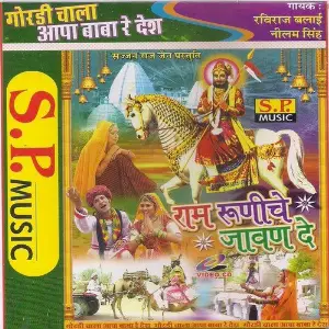 Ram Runiche Javan De image