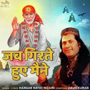 Jab Girte Hue Maine image