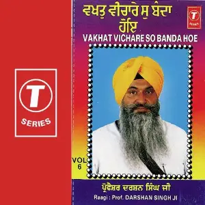 Vakhat Vichare So Banda Hoe image