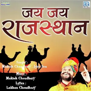 Jai Jai Rajasthan image