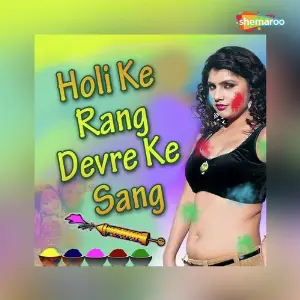 Holi Ke Rang Devre Ke Sang image