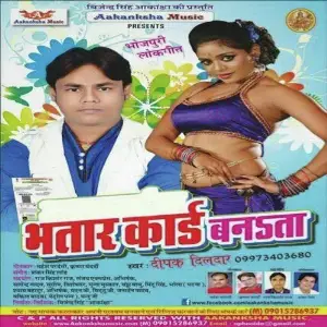 Bhatar Card Banata image