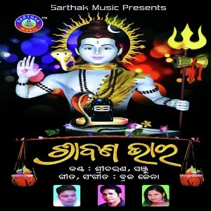 Srabana Bhara image