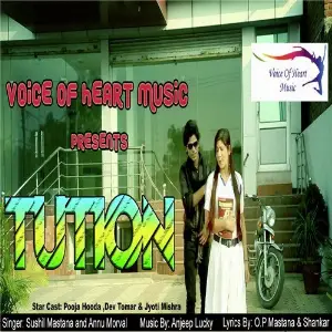 Tution image