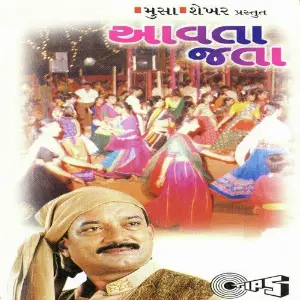 Aavta Jata image