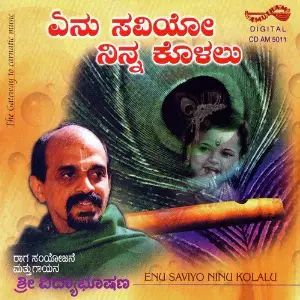 Enu Saviyo Ninu Kolalu image