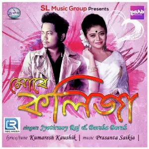 Rangdhali 2019 Sangarsh, Vibe Kidd