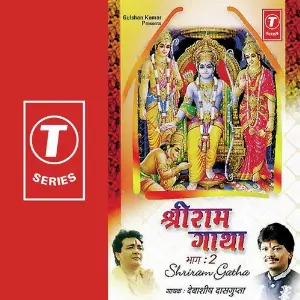 Shri Ram Gatha (Non Stop) (Vol. 2) image