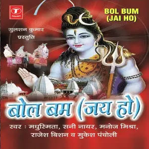 Bol Bum (Jai Ho) image