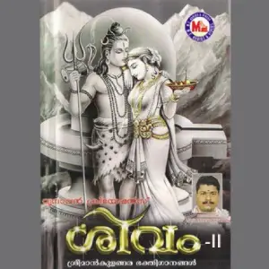 Sivam -2 image