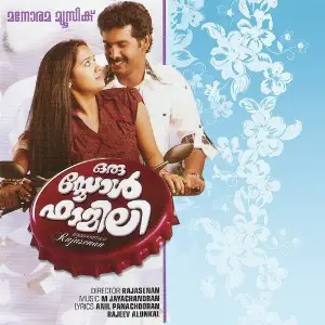 Oru Small Family image