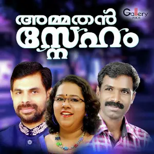 Ammathan Sneham image