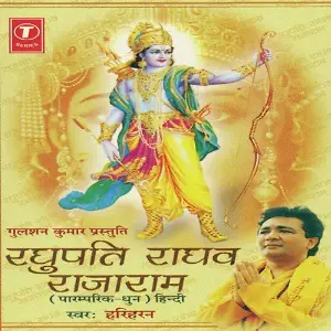 Raghupati Raghav Rajaram image