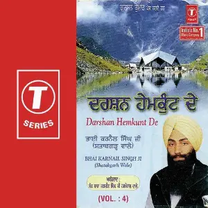 Darshan Hemkunt De (Vol. 4) image