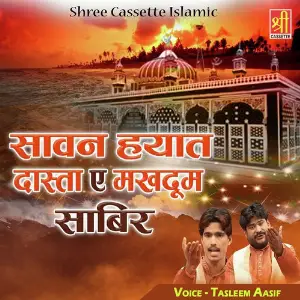 Sawane Hayat Dastan E Makhdoom Sabir image