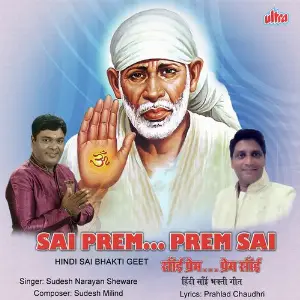 Sai Prem... Prem Sai image