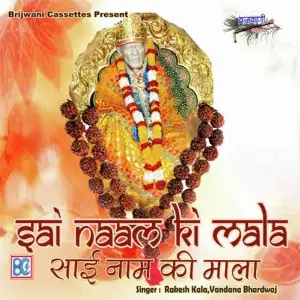 Sai Naam Ki Mala image