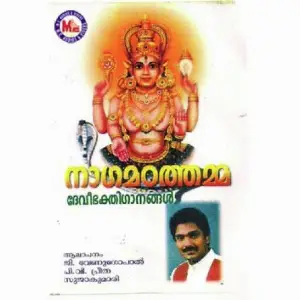 Nagamadathamma image