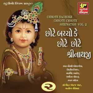 Chote Chote Bachcho Ke Chote Chote Shreenathji Part 2 image