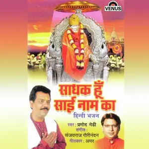 Sadhak Hoon Sai Naam Ka image