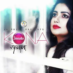 Janala image