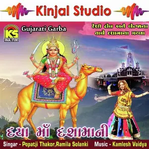 Daya Maa Dashamani image