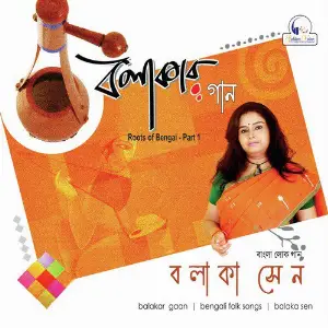 Balakar Gaan image