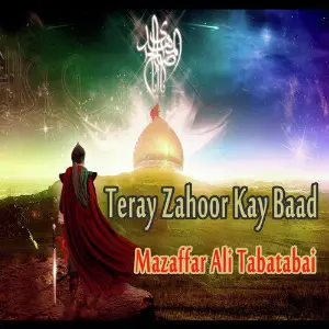 Teray Zahoor Kay Baad - Single image