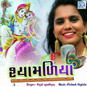Syamaliya image