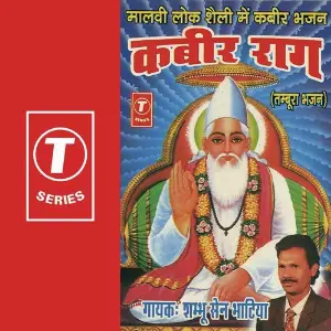 Kabir Raag image