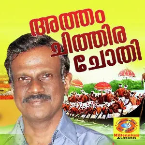 Atham Chithiraa Chothi Satheesh Babu