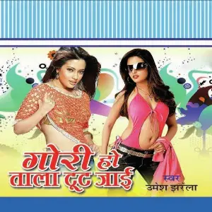 Gori Ho Tala Toot Jaayi image