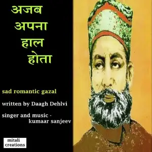 Ajab Apna Haal Hota image