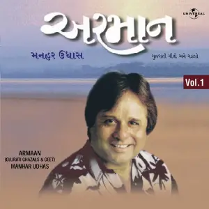 Armaan  Vol. 1 image