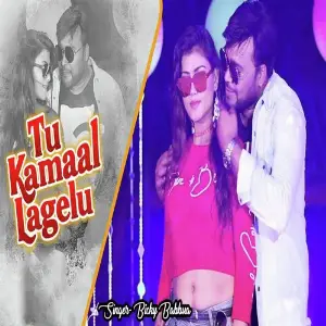 Tu Kamal Lagelu image