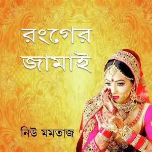 Ronger Jamai image