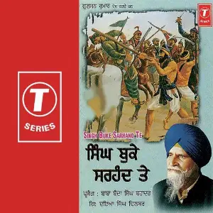 Singh Buke Sarhand Te image