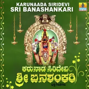 Karunaada Siridevi Sri Banashankari image
