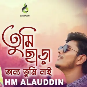 Tumi Chara Onno Hm Alauddin