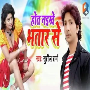 Hot Naikhe Bhatar Se image