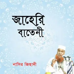 Jaheri Bateni image
