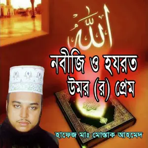Nobiji And Hozorot Umor Prem image