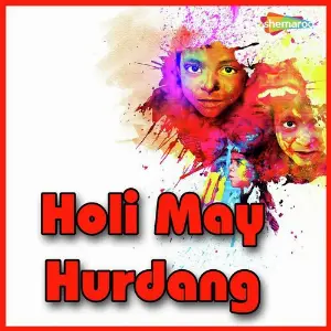 Holi May Hurdang image