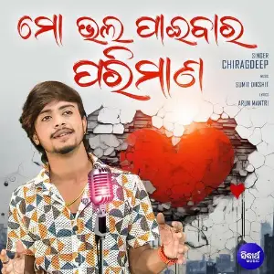 Mo Bhala Paibara Parimana image