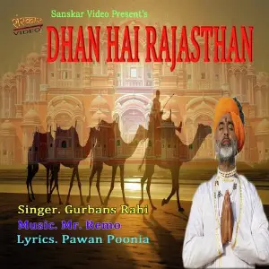 Dhan Hai Rajasthan image