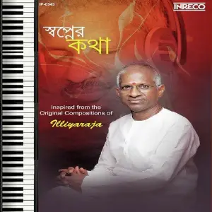 Swapner Katha image