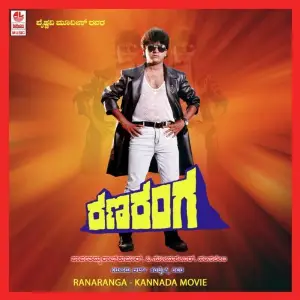 Ranaranga image